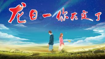 八卦说;章子怡的眼神也许只有女人才能懂!看她离婚后,好像突然