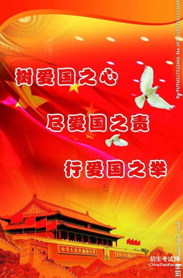 鸣人传